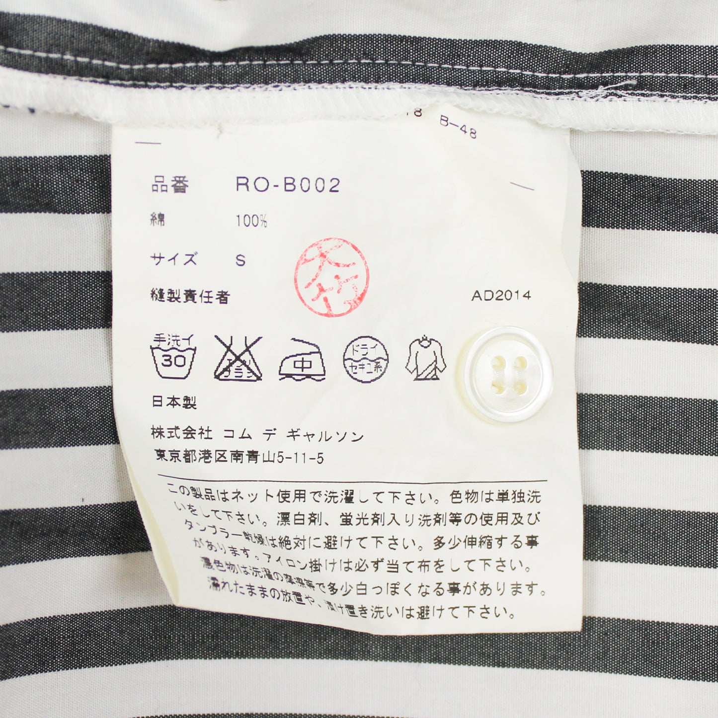 Comme des Garçons Striped Cotton Ulster Collar Shirt